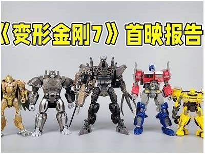 《变形金刚：一场不可错过的大电影免费观看指南》