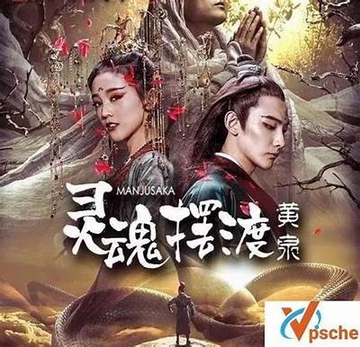 《灵魂摆渡：风华绝代全剧免费观看，带你探索灵魂的奥秘》